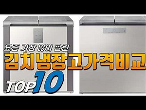 2026 Kimchi Refrigerator Price Comparison! Top 10 Best Picks You Need to Know! Complete Guide to ...
