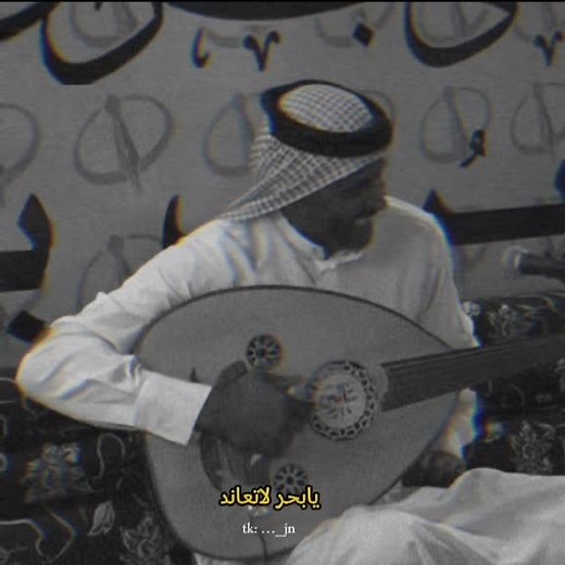 ‏يابحر لاتعاند📻🩶.#فتى_نجران #شعبيات #محمد_سعيد #حياتي_في_الديره
