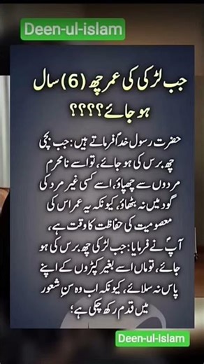 At What Age Does a Girl Become Mature in Islam? | Authentic Islamic Explanation