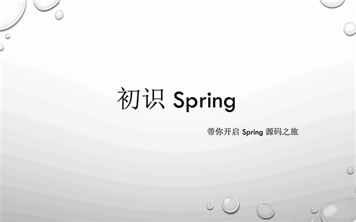 spring 源码一期之 bean 标签的 class 属性讲解