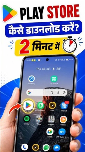 How To Download Google Play Store | Google Play Store Kaise Download Kare