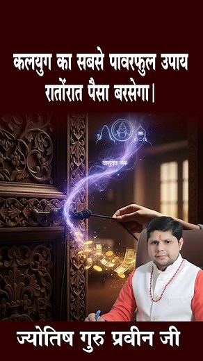 312K views · 7.7K reactions | Rahu Power: 7 गांठ वाला काला धागा मुख्य...