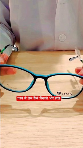 How to Remove or Replace Lenses in Glasses at Home | Step-by-Step Guide
