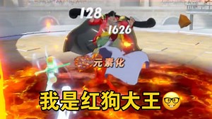 我是红狗，我是红狗，我是最强红狗！🤪