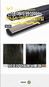 유닉스 헤어 고데기 UCI-A2521N 세라믹 코팅