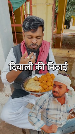 GWALIOR WALE | दिवाली की मिठाई 🎉diwali comedy video #diwali #comedy #comedyreels #deepawali | Instagram