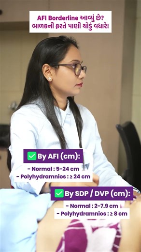 Is your AFI level borderline? Don’t ignore this! 🤰 #PregnancyCare, #AFIBorderline, #MaternalHealth