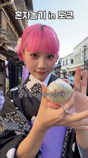 도쿄에서 당일치기로 소도시 감성 즐기는 방법