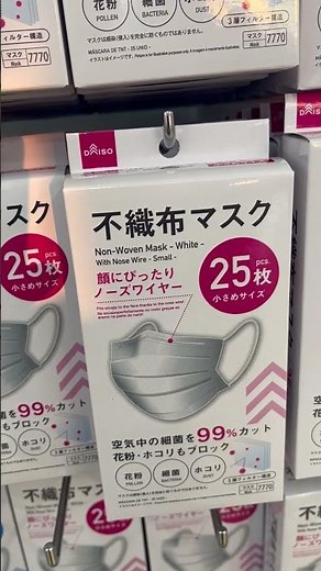 ダイソーで便利グッズ。マスク 25枚 #daiso #ダイソー #便利グッズ #便利アイテム #100円ショップ #youtubeshorts #shorts #マスク #mask