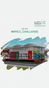 Tadweer - Abu Dhabi on Reels