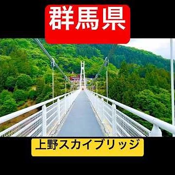 Thrilling! I walked across the "Sky Corridor" at such a high altitude and the view was incredible...