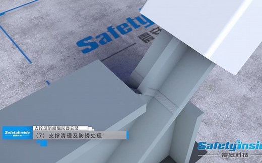 消能减震阻尼器支撑式安装是怎么样的？（安装方式02）