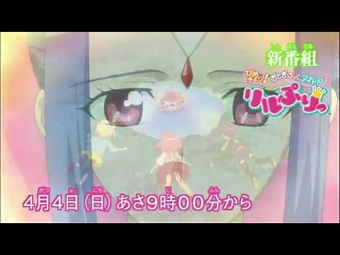 Hime Chen! Otogi Chikku Idol Lilpri