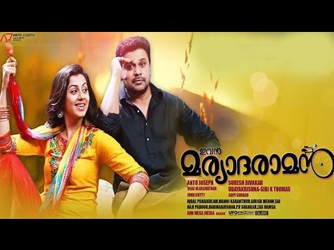 Ivan Maryada Raman | Malayalam Movie [ Malayalam Full Movie News ]