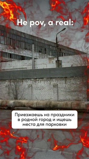 Когда поиск парковочного места — квест повышенной сложности.