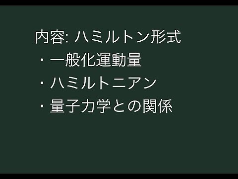[Analytical Mechanics 8] Hamiltonian Formalism