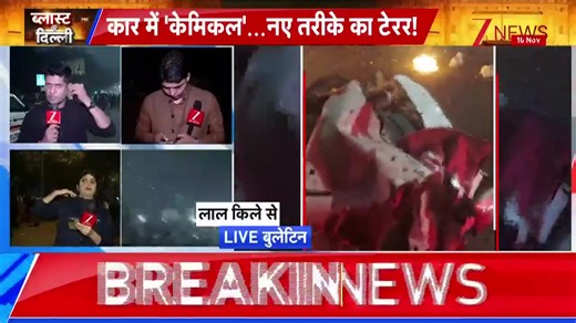270K views · 3.7K reactions | #DelhiRedFortBlast: Connection related to #Faridabad module in #Delhiblast, blast #terroristattack in initial investigation. #Police arrested Salman, registration of car in #Salman's name. Salman had sold the car to #NadeemSarwar- - - - #BreakingNews #RedFort #DelhiRedFort #Blast | Zee News English | Facebook