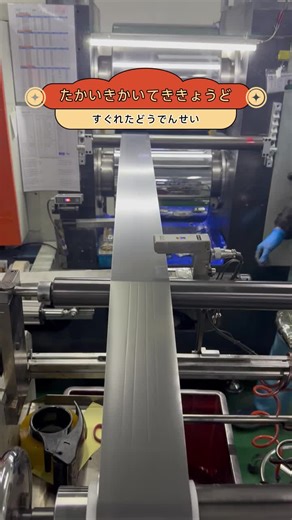 #人造黒鉛シート 薄膜導電の性能奇跡 #グラファイトの熱特性 #グラファイトフォイルロール #スマートフォン用グラファイトシート #熱伝導性グラファイト