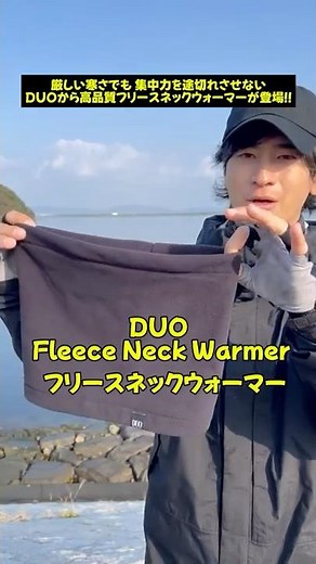 Introducing a high-quality fleece neck warmer from DUO. #fishing