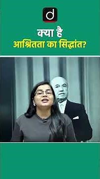 Dependency Theory | Pol. Science #DrishtiTeachingExams #DependencyTheory #Shorts #PolScience #Theory