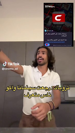 تحميل تطبيق سينمانا لمشاهدة الأفلام والمسلسلات