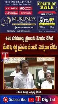 ఎన్నికల ముందు దాన కర్ణ.. తర్వాత కుంభకర్ణ #ktr #revanthreddy #tnews