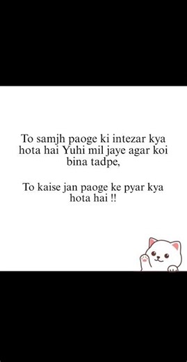 To samjh paoge ki intezar kya hota hai…🥹 #explorepage #gulzarshayri #shorts #shortvideo #shortsfeed