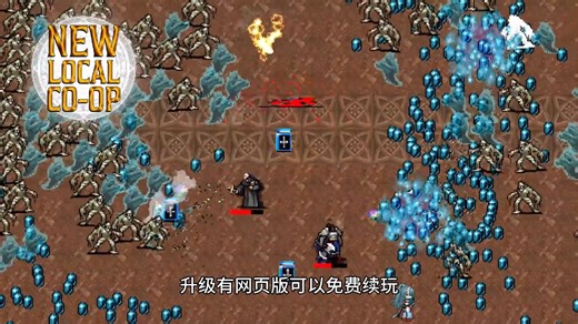 一分钟带你了解 吸血鬼幸存者斩业星熊