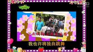 旅游照片做成视频 你走你的路 【阿涛视频制作】