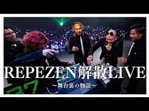 [Repezen the Final] Behind the Scenes of the Farewell Live