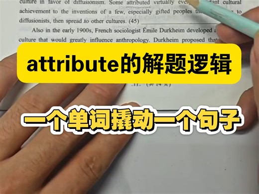 attribute的解题逻辑来啦