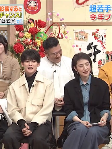 年越しおもしろ荘で高橋文哉と天海祐希が笑いを提供