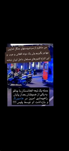 Iran.persian❤️✅ (@iran4948)’s videos with Originalton - Iran.persian❤️✅