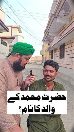 Hazrat Muhammad's Father