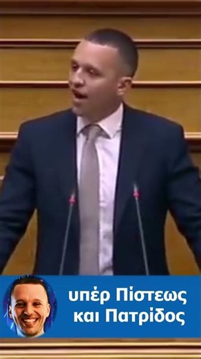 Ηλίας Κασιδιάρης χαρά και ευημερία