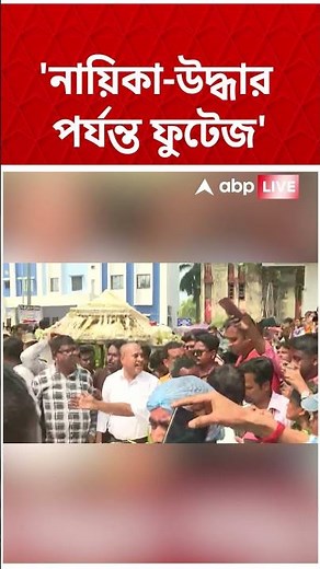 কীভাবে মৃত্যু রাহুলের? ফুসফুসে প্রচুর বালি-নোনা জল #shorts #abpananda #rahulbanerjee