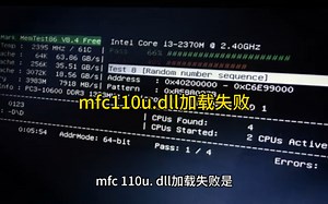 mfc110u.dll加载失败