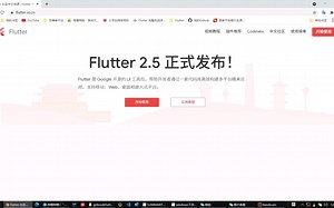 教你三分钟内安装好flutter。