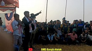 268K views · 7.5K reactions | Silchar Program || Part 3 || Comedy | BMS Bangla Natok | Facebook