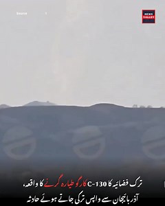 11K views · 107 reactions | Turkish Air Force C-130 Cargo Plane...