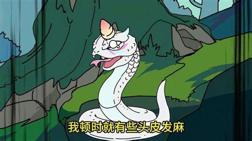 《暴击白蛇》原创动画