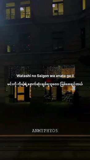 Goodbye My Love Japanese Song MM Sub