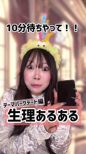 みんなの生理あるあるを共有しよう！