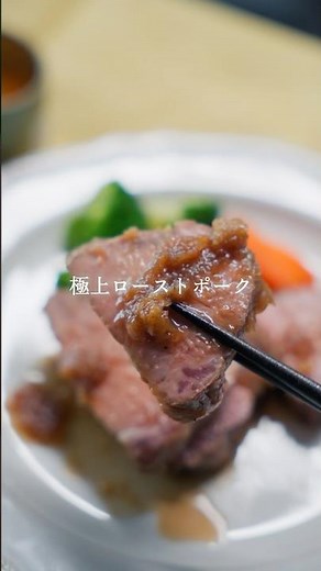 ソースまで作れちゃう炊飯器ローストポーク