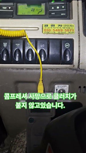 콤프레셔 기능고장 #지크스테이션옥천 #고장수리 #전화1551_5151