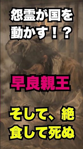 怨霊が国を動かす！？ アニメでわかる日本の歴史 第二章（古代史） 動画紹介 #歴史 #早良親王 #桓武天皇 #平安京 #藤原種継 #教育