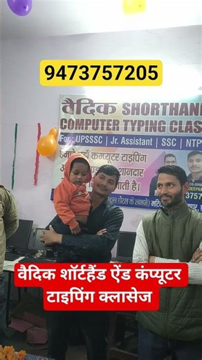 computer typing classes Prayagraj #motivation #trending #youtube #programming #computer #typing#tre
