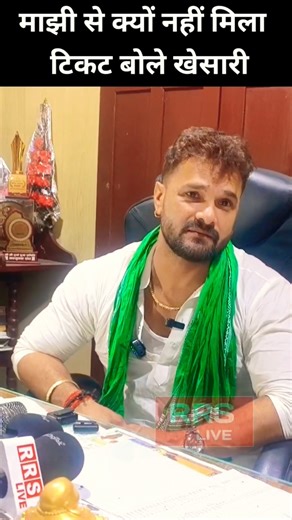 Khesari Lal told why he did not get the ticket from Majhi 😱😱