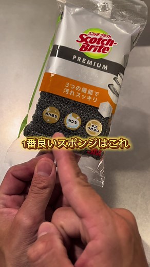 圧倒的人気のダスキンのスポンジ。正直レビュー#ダスキン#スポンジ#商品紹介