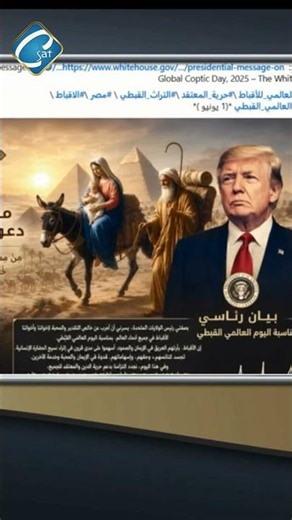 Trump's message on World Coptic Day